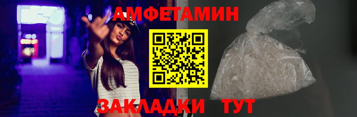 Amphetamine Розовый Магадан