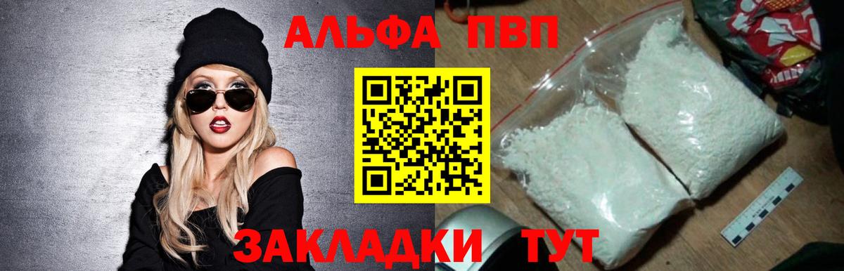 APVP крисы CK  А ПВП Соль  Вход с VPN  A-PVP мука  Магадан 