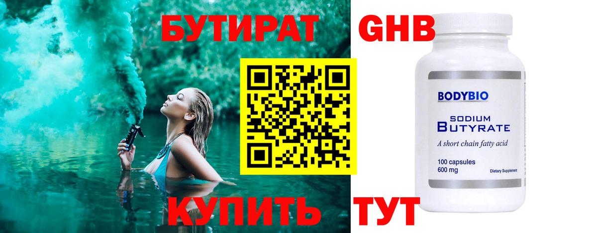 БУТИРАТ оксана  Вход с VPN  Магадан 