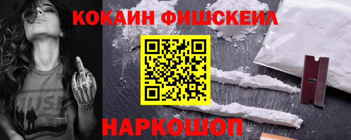 Магадан  где продают наркотики  Вход с VPN  Кокаин Fish Scale  COCAIN Перу  КОКАИН 