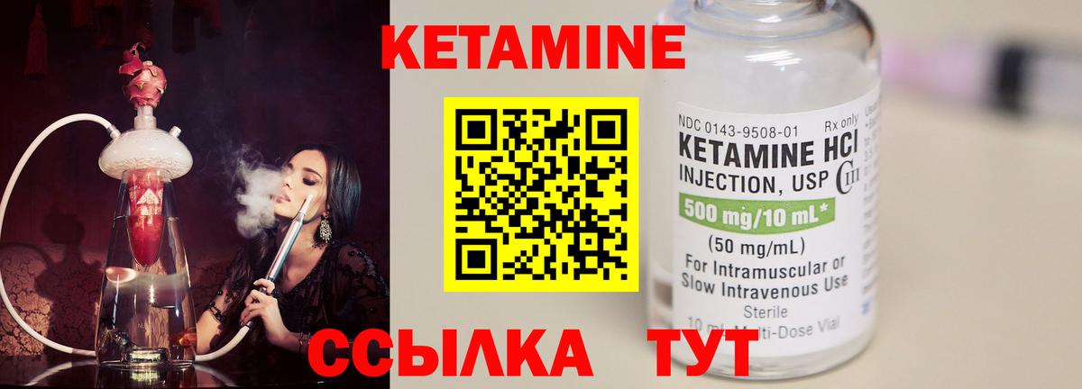 Кетамин VHQ  Вход с VPN  Магадан 