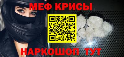 меф VHQ Усть-Джегута