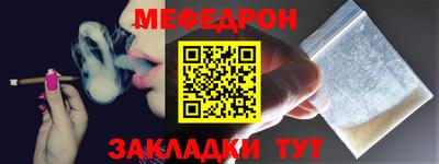 меф VHQ Усть-Джегута