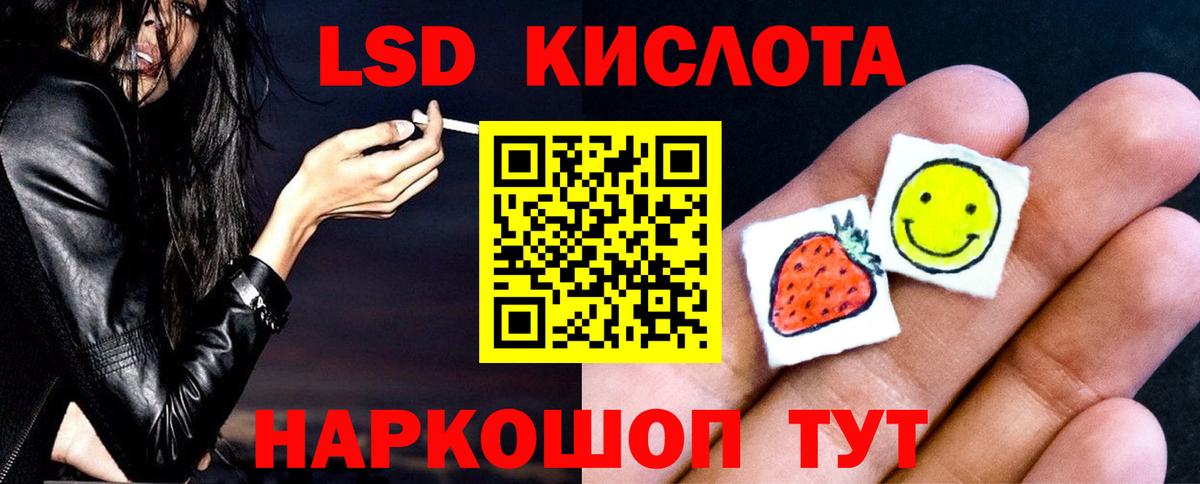 Лсд 25 экстази ecstasy  ЛСД экстази  Магадан  Лсд 25 экстази кислота  Вход с VPN 