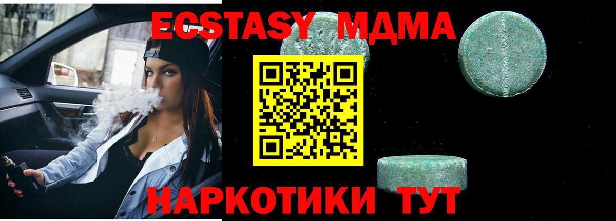 МДМА кристаллы Магадан