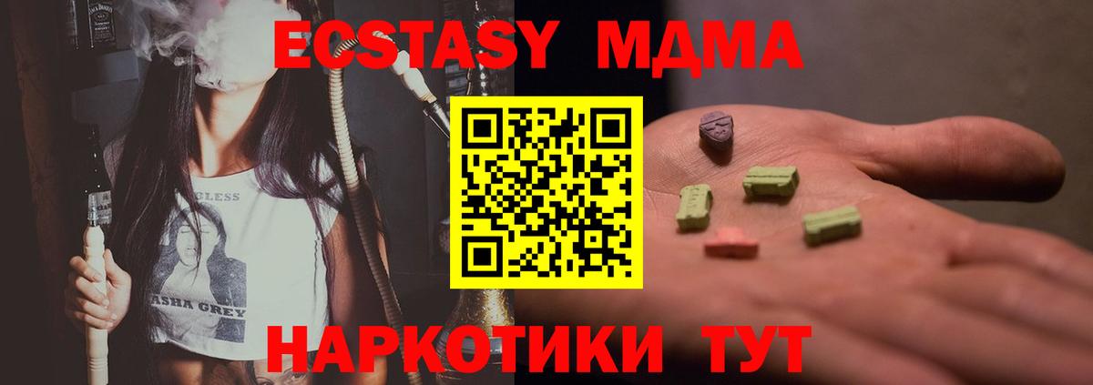 MDMA молли  Вход с VPN  МДМА молли  MDMA  Магадан 