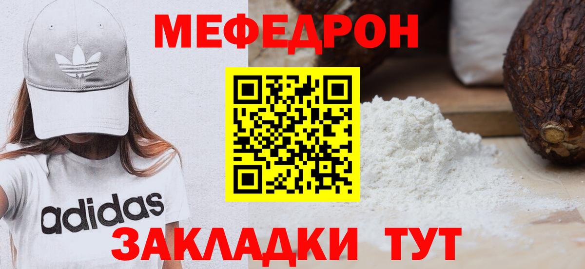 Меф мука    tor  Магадан  Вход с VPN  МЯУ-МЯУ мука 