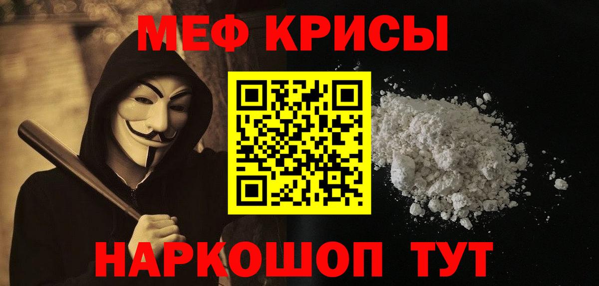 МЕФ кристаллы Магадан