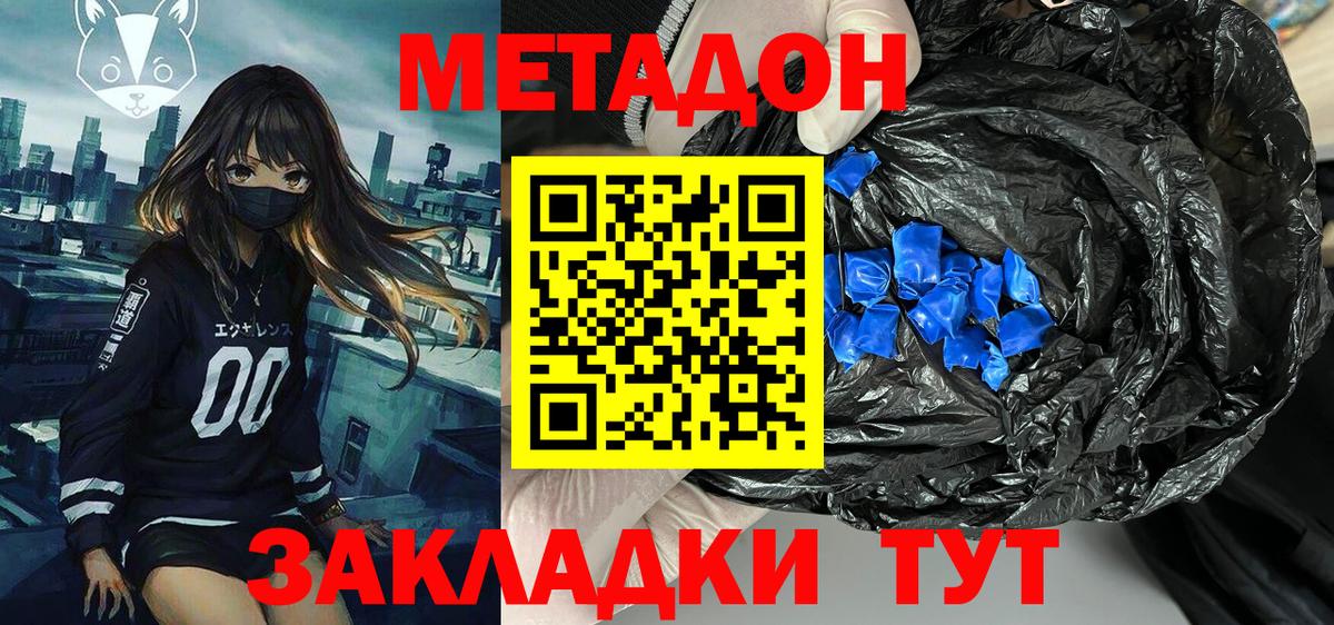 blacksprut ССЫЛКА  Вход с VPN  Магадан  Метадон methadone 