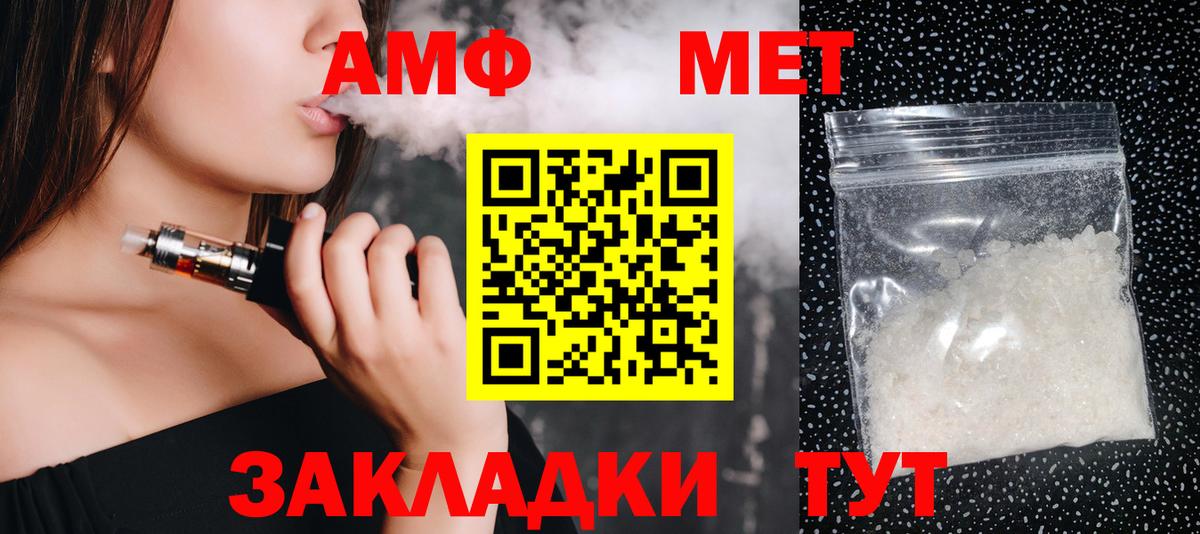 МЕТАМФЕТАМИН Декстрометамфетамин 99.9% Магадан