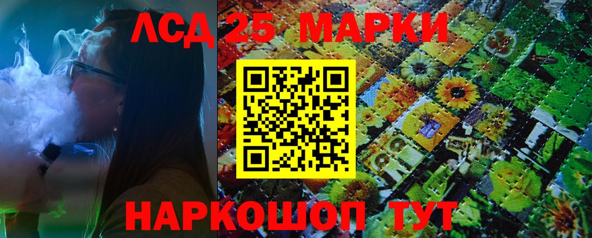 Марки 25I-NBOMe 1,8мг  Вход с VPN  Марки 25I-NBOMe 1,8мг  Магадан 