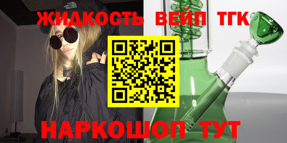 Дистиллят ТГК THC oil Магадан